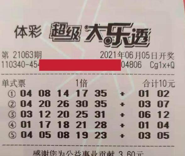 2020年大乐透开奖结果，梦想与现实的交织，2020年大乐透开奖结果，梦想与现实的精彩交织