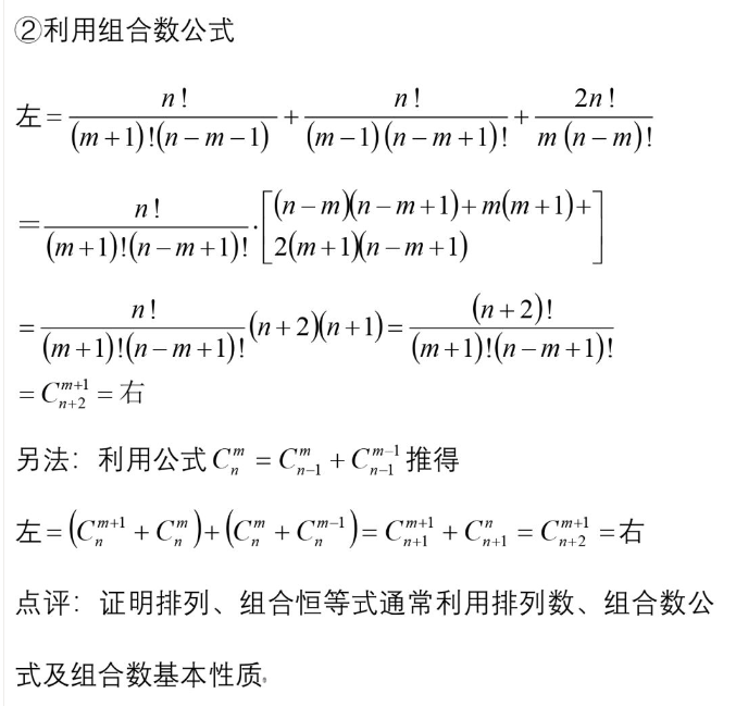 高中数学中的排列组合，解锁问题解决的钥匙，高中数学中的排列组合，解锁问题解决的钥匙
