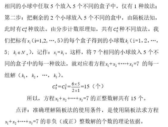 排列组合知识点归纳总结，解锁数学逻辑的钥匙，解锁数学逻辑，排列组合知识点的全面归纳与解析
