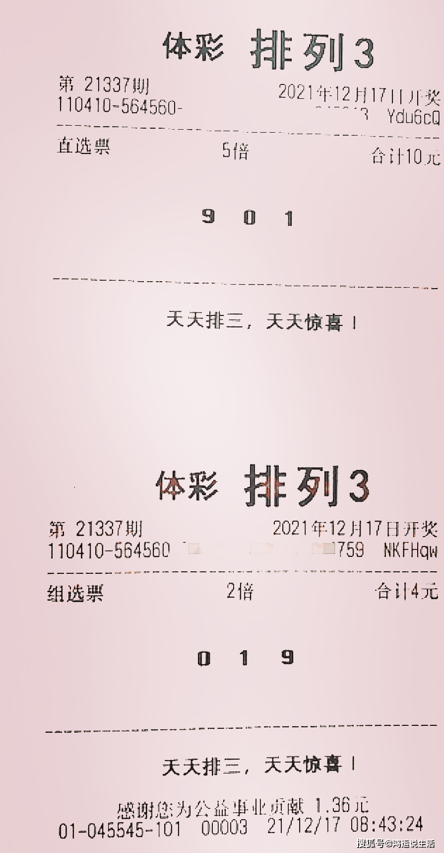 南宫傲，排列三专家预测的智慧之光，南宫傲，排列三预测的智慧之光
