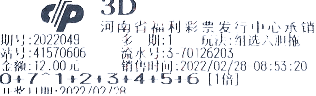 福彩3D预测，理性与智慧的结合，开启幸运之门，福彩3D预测，理性与智慧的幸运钥匙