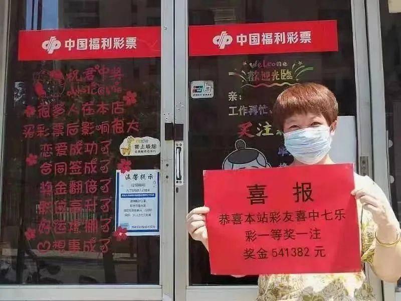 七乐彩单式玩法中奖规则表详解，七乐彩单式玩法中奖规则全解析