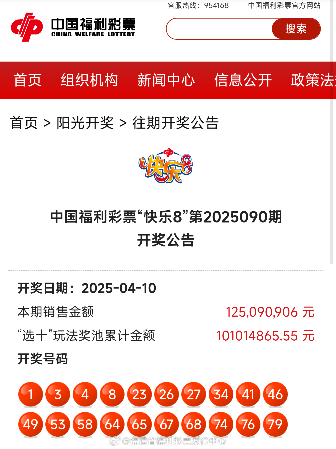 福彩中心开机号，揭秘数字背后的幸运密码，福彩中心开机号，揭秘数字背后的幸运密码