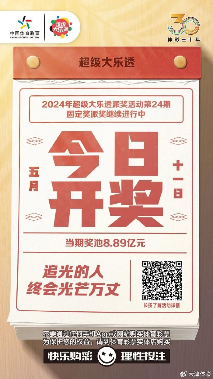 超级大乐透22133期开奖揭晓，梦想与现实的碰撞，超级大乐透22133期开奖，梦想与现实的碰撞