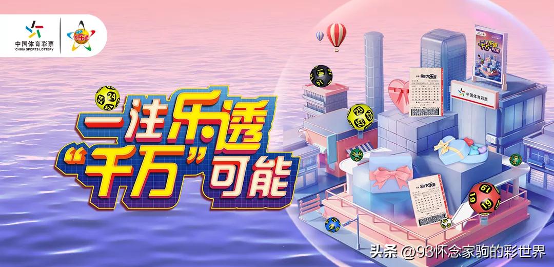 超级大乐透22126期开奖，梦想照进现实的幸运时刻，超级大乐透22126期开奖，梦想照进现实的幸运时刻