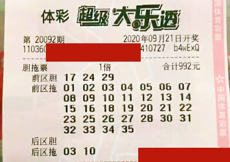超级大乐透22100期开奖揭晓，梦想与现实的碰撞，超级大乐透22100期开奖，梦想与现实的碰撞