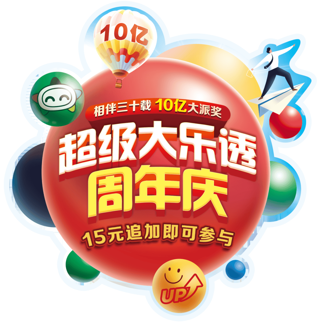 超级大乐透22082期开奖揭秘，梦想与现实的碰撞，超级大乐透22082期开奖揭秘，梦想与现实的碰撞
