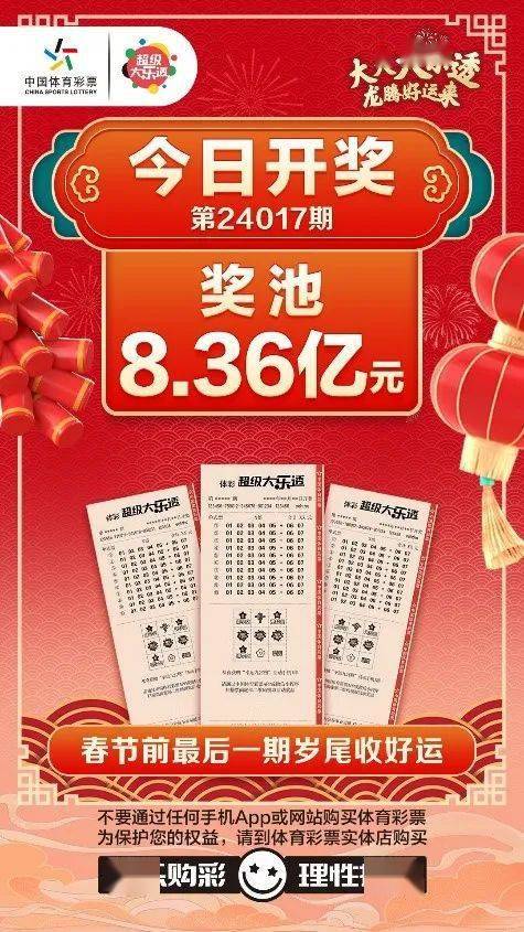 超级大乐透22079期开奖揭秘，梦想与幸运的碰撞，揭秘超级大乐透22079期，梦想与幸运的火花碰撞