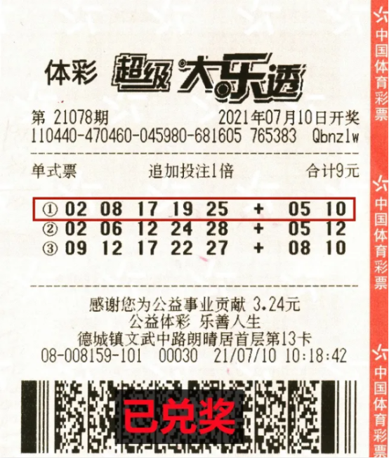 超级大乐透22075期开奖揭晓，梦想与幸运的碰撞，超级大乐透22075期开奖，梦想与幸运的璀璨碰撞