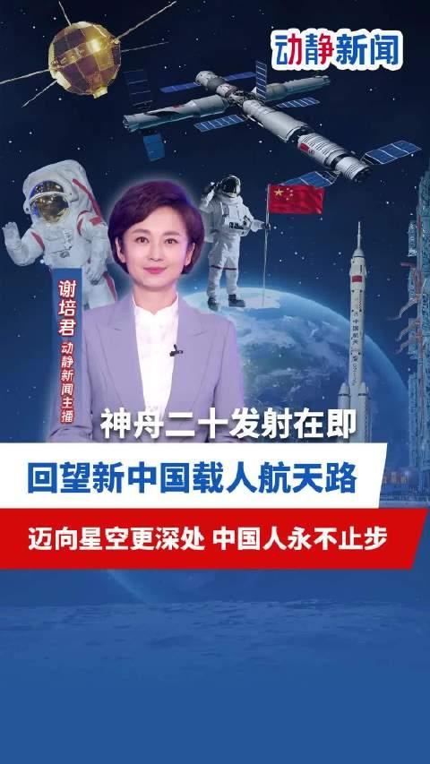 最新飞天壮举，神舟几号再创中国航天新高度，神舟几号再创中国航天新高度，最新飞天壮举