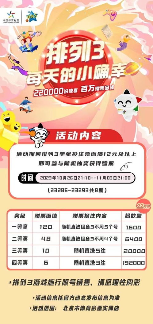 贵州体彩网欧阳宵专栏，探索公益与梦想的交汇点，欧阳宵专栏，探索贵州体彩网中公益与梦想的交汇点