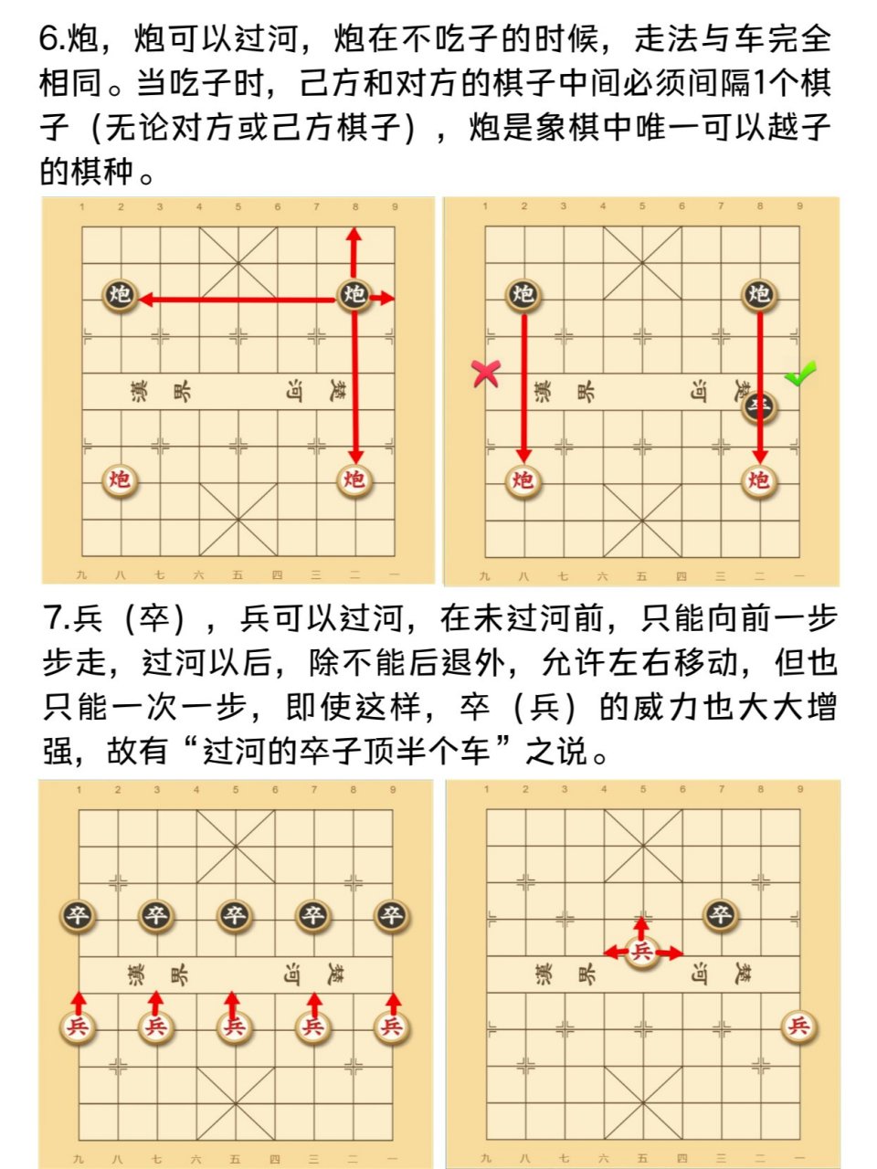 企业发展 第71页