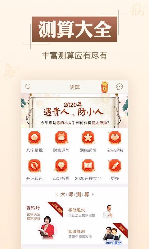 灵机文化八字算命官网，探索传统智慧与现代科技的完美融合，灵机文化八字算命官网，传统智慧与现代科技的完美融合
