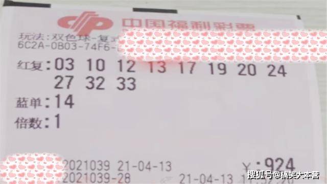 2019085期双色球开奖揭晓，梦想与幸运的碰撞，双色球2019085期开奖，梦想与幸运的璀璨碰撞