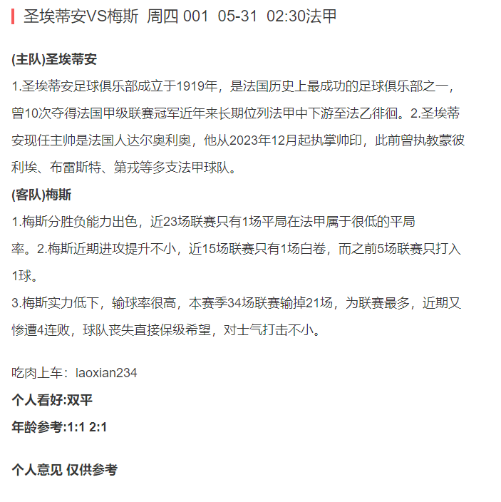今日足彩推荐258，深度解析与精准预测，足彩258深度解析与精准预测，今日必看推荐