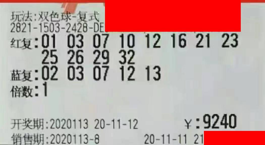 揭秘子墨双色球2024081，数字背后的奥秘与策略，揭秘子墨双色球2024081，数字背后的奥秘与策略
