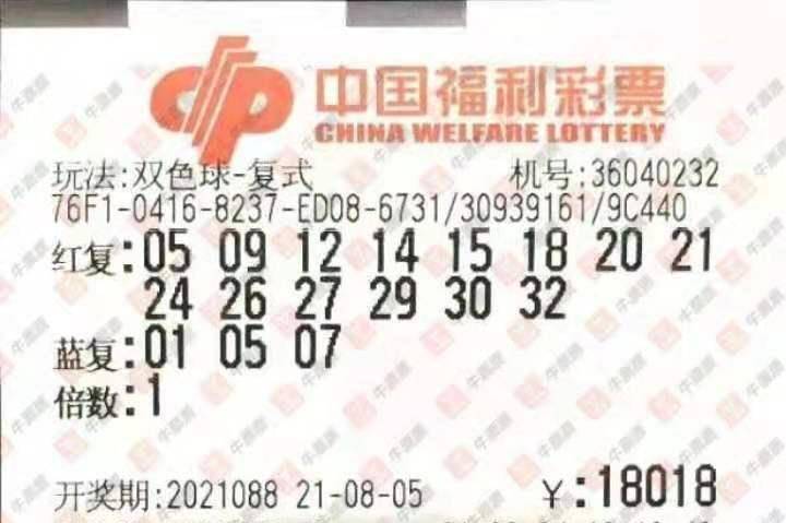 子墨双色球2024092，数字背后的智慧与期待，2024092，子墨双色球数字背后的智慧与期待