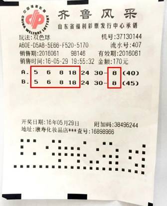 双色球走势图