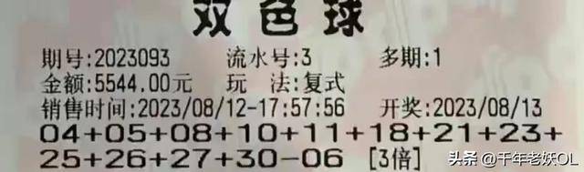 双色球23093期开奖揭秘，晒票与结果查询全攻略，双色球23093期开奖揭秘，晒票技巧与结果查询全攻略