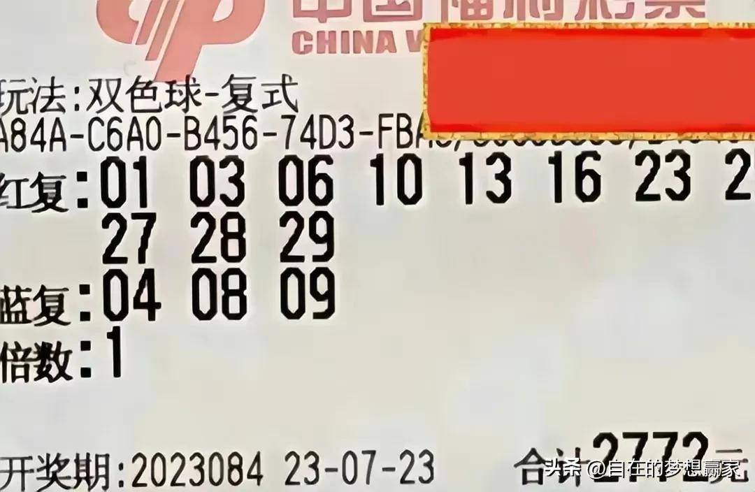 双色球晒票23088，期待与惊喜的交织—揭秘开奖时刻的精彩瞬间，双色球晒票23088，期待与惊喜的交织——揭秘开奖时刻的精彩瞬间