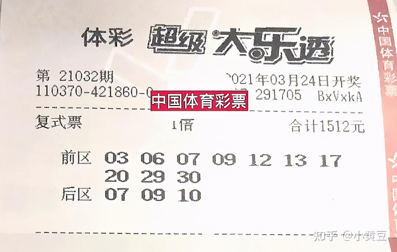 探寻大乐透开奖结果与中奖规则的奥秘，揭秘大乐透开奖结果与中奖规则的奥秘