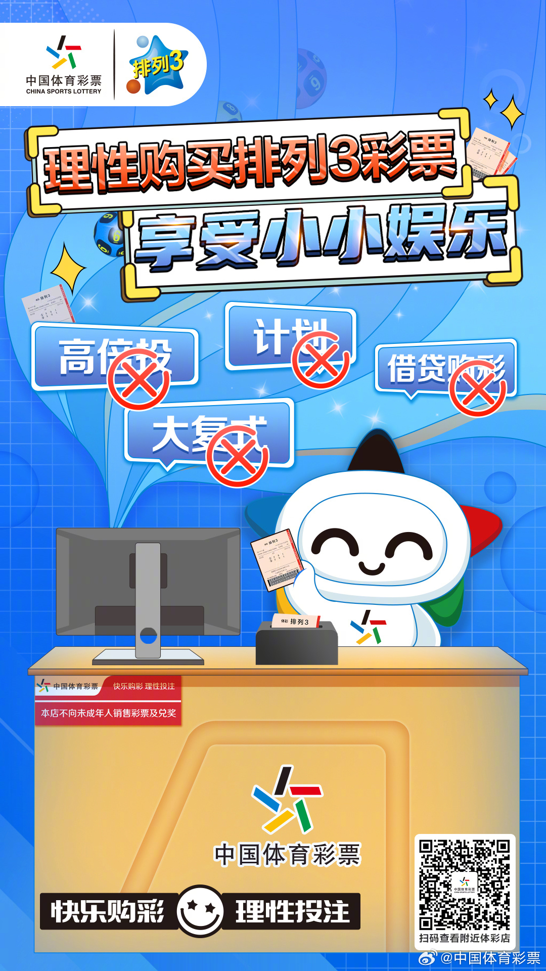 竞彩结果唯彩网，理性投注的智慧之选，理性投注，唯彩网助您智选竞彩