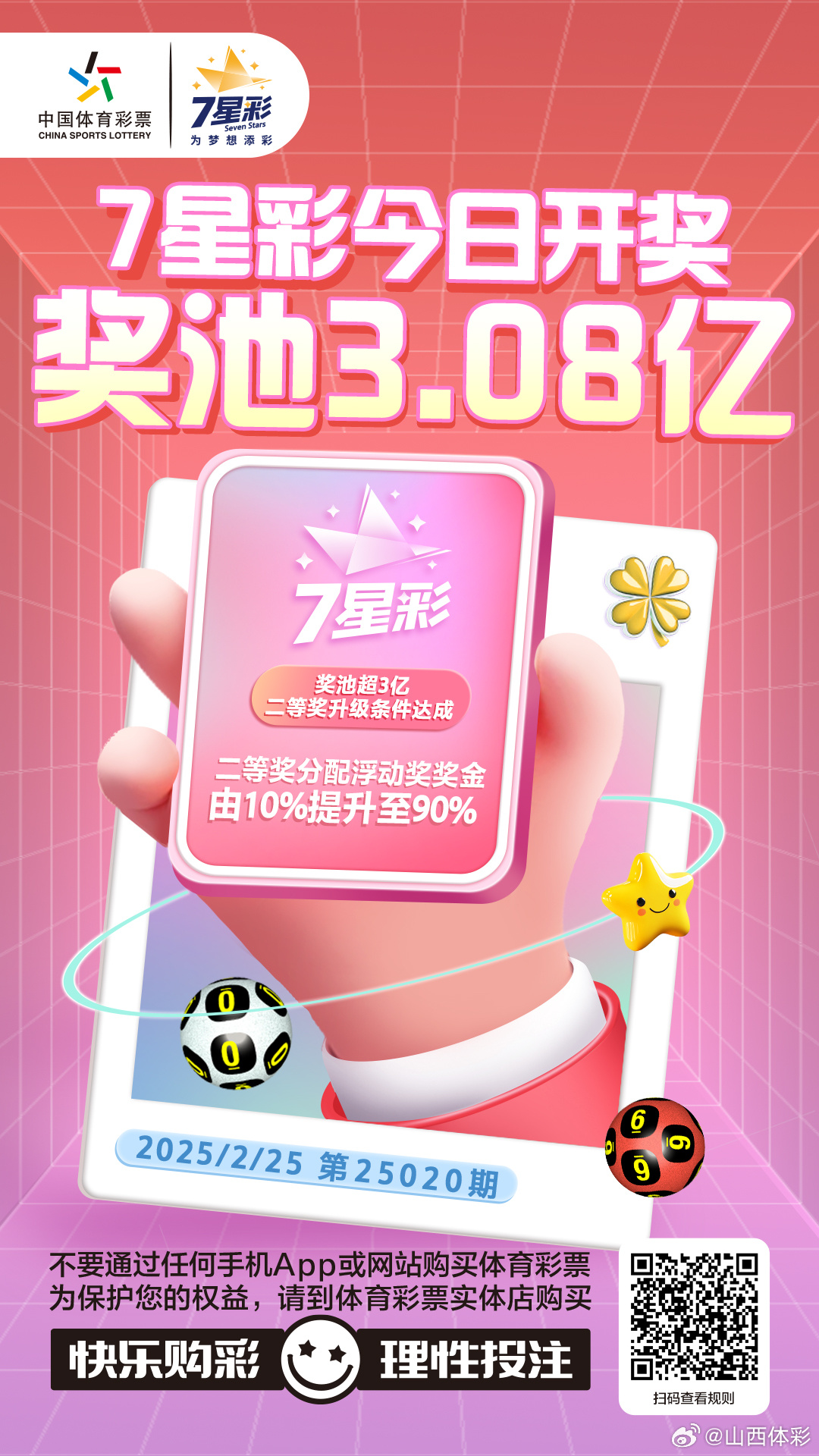 梦册网，海南七星彩开奖结果的权威发布平台，梦册网，海南七星彩开奖结果的权威发布平台