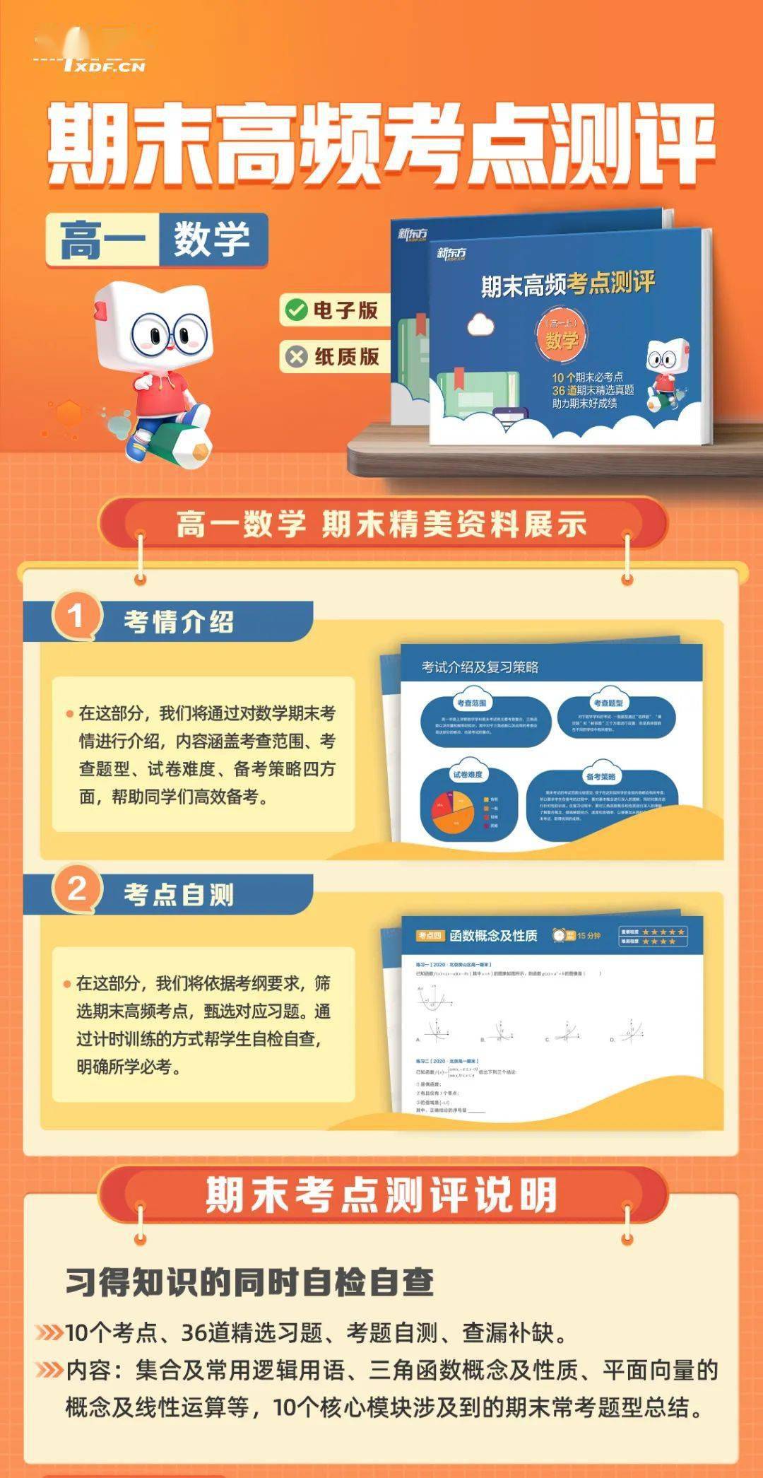 一点通电子版，重塑学习与信息获取的未来，一点通电子版，重塑学习与信息获取的未来