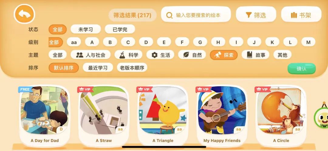 一点通英语，开启高效学习之旅的智慧钥匙，一点通英语，解锁高效学习之旅的智慧钥匙