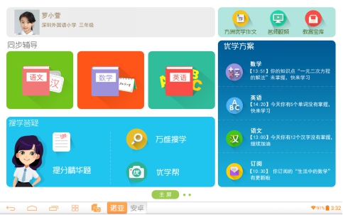 一点通与宝典，学习工具的优劣对比，一点通与宝典，学习工具的优劣对比