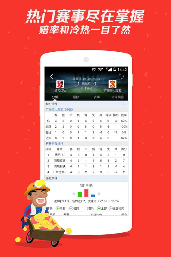 彩客网触屏电脑版旧版比分直播，回忆与展望的交汇，彩客网触屏电脑版旧版比分直播，回忆与未来的交汇点