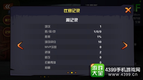 足球赛事分析，计算器在预测胜平负及让胜平负中的应用，足球赛事分析，计算器在预测胜平负及让胜平负中的精准应用