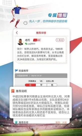 彩客网足球比分直播，完整比分，尽享足球激情，彩客网，尽享足球激情的完整比分直播平台