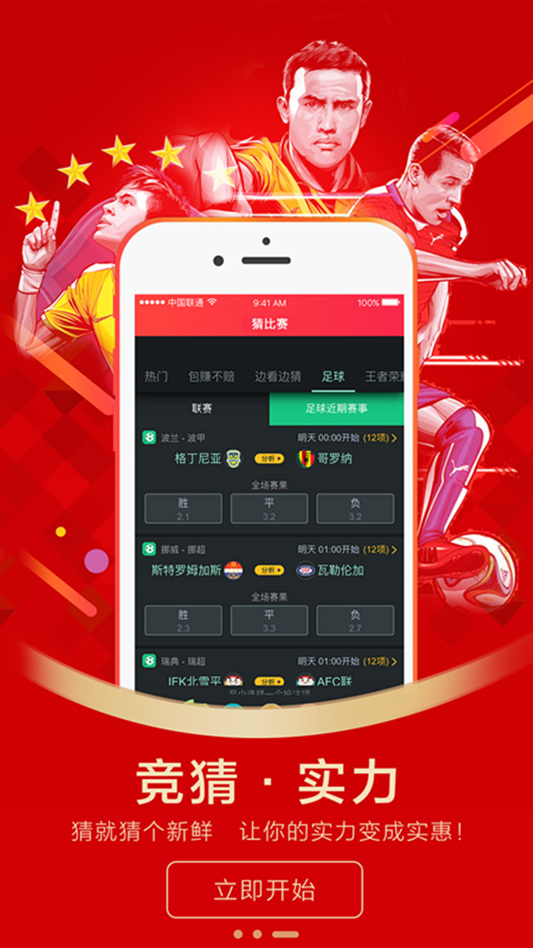 彩客网足球比分竞彩完整版新版，深度解析与使用指南，彩客网足球比分竞彩新版，深度解析与使用指南