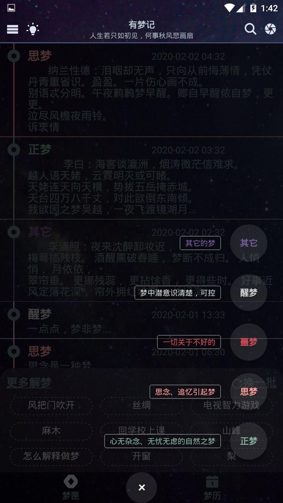 梦兆册查询大全，解锁梦境中的神秘语言，解锁梦境的神秘语言，梦兆册查询大全