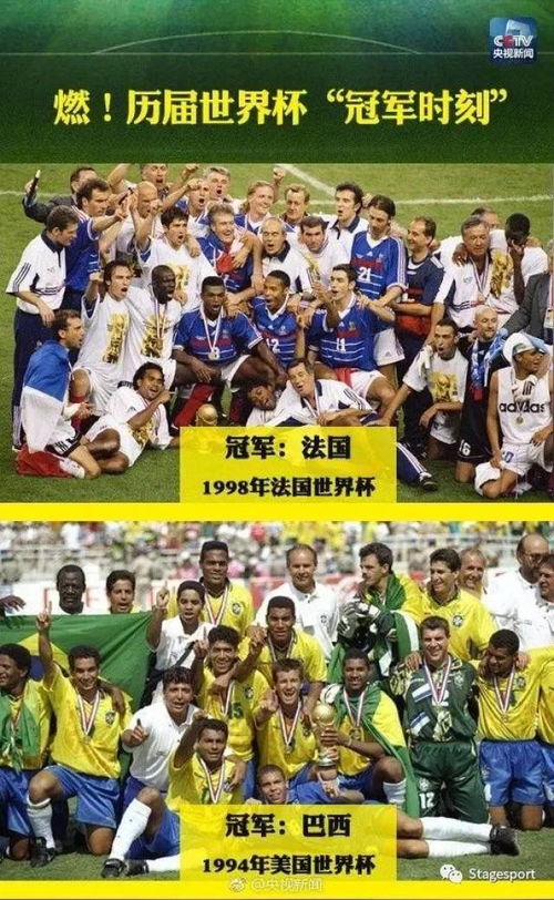 2014年巴西世界杯，足球盛宴的辉煌与排名回溯，2014年巴西世界杯，足球盛宴的辉煌与排名回溯