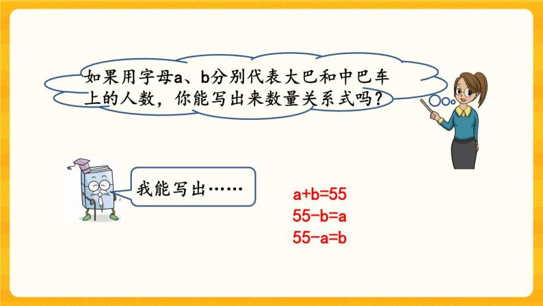 举例说明等式的性质，从日常到数学的奇妙之旅，从日常到数学的奇妙之旅，等式性质的生动例解