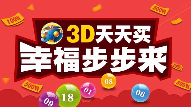 福彩3D开奖直选一组，梦想与希望的交汇点，福彩3D直选一组，梦想与希望的交汇点