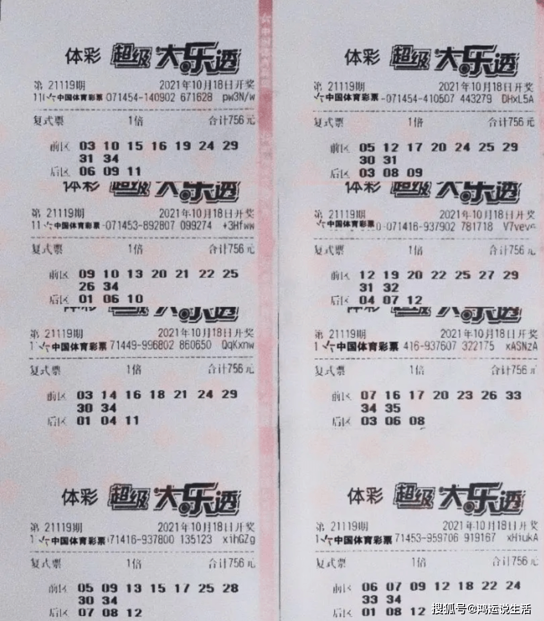 大乐透2014119，一次幸运的邂逅与人生启示，大乐透2014119，幸运邂逅与人生启示的启示录