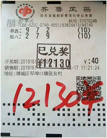 3D玩法1D中奖奖金，揭秘彩票游戏中的惊喜与机遇，揭秘3D玩法1D中奖奖金，彩票游戏中的惊喜与机遇
