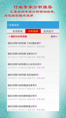 福彩3D家彩开奖结果，理性参与，共享公益乐趣，福彩3D家彩开奖结果，理性参与，共享公益乐趣