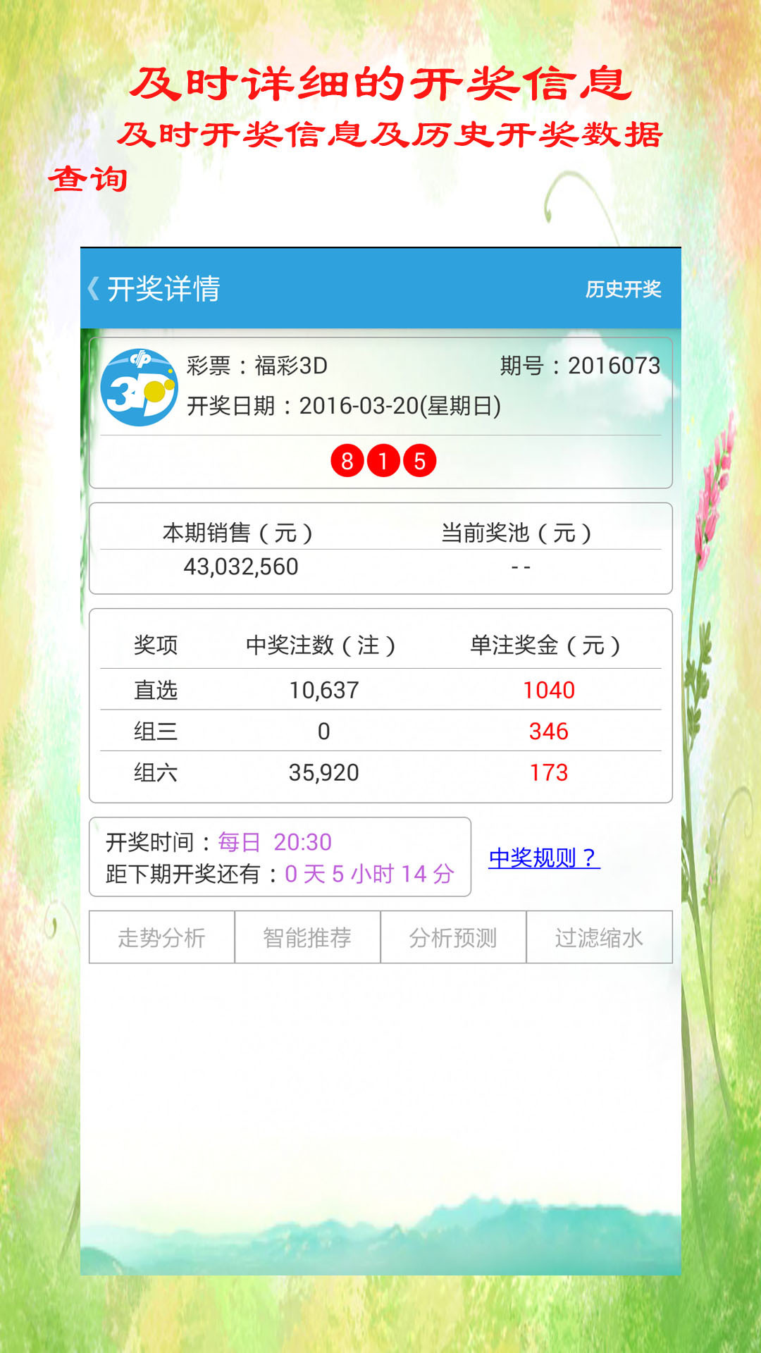 3D开奖结果中奖金额计算全解析，3D开奖结果中奖金额计算全攻略