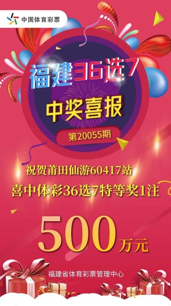 福建体彩36选7，大星彩票网下的数字游戏与梦想追逐，福建体彩36选7，数字游戏中的梦想追逐