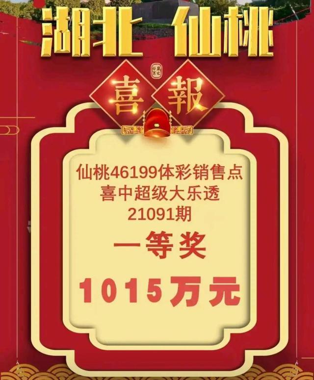 大乐透，梦想照进现实的幸运之门—揭秘大乐透的中奖奇迹，大乐透，梦想照进现实的幸运之门