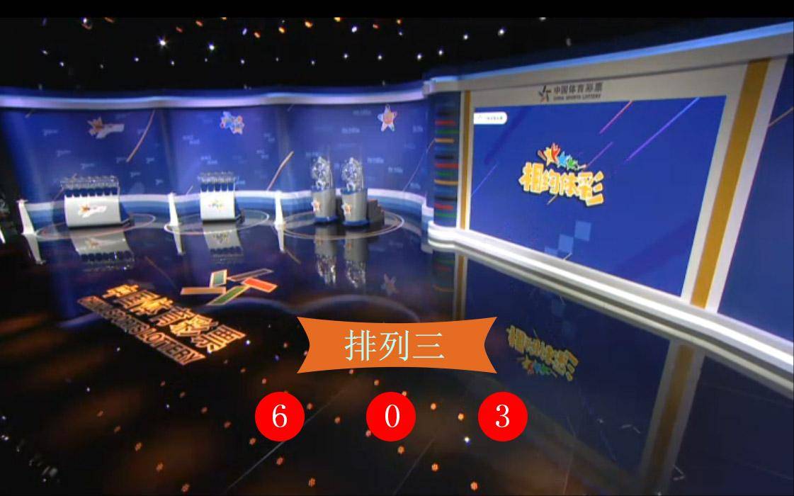 福彩2021049开奖结果揭晓，梦想与希望的新篇章，福彩2021049开奖结果揭晓，开启梦想与希望的新篇章