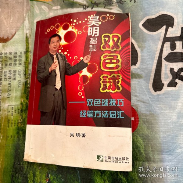 彩票专家吴明的智慧与洞察，吴明，彩票专家的智慧与洞察