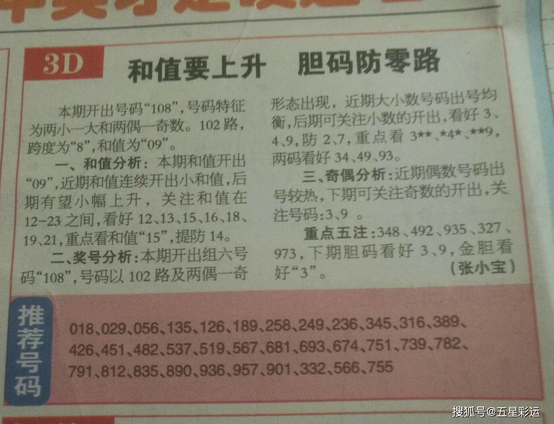 福彩3D带连线南方双彩，探索数字背后的奥秘与乐趣，福彩3D连线南方双彩，解锁数字背后的奥秘与乐趣