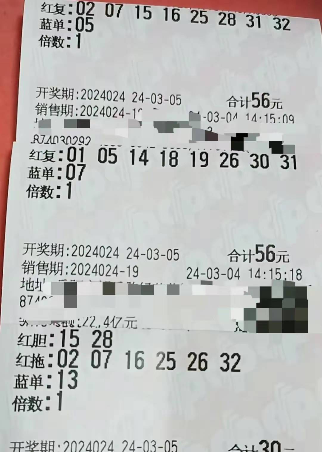 双色球2024024期实票大揭秘，彩民晒票热潮背后的故事与期待，双色球2024024期，实票大揭秘与彩民期待背后的故事热潮