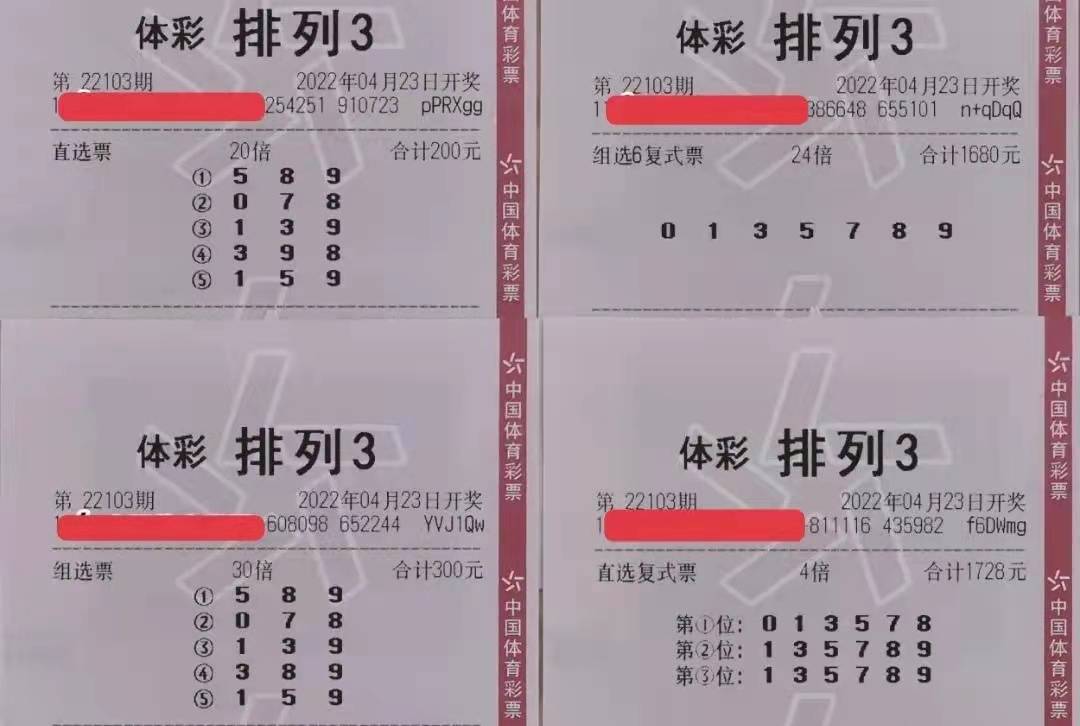 排列三独胆王胆码，解锁数字游戏的智慧与策略，解锁数字游戏智慧，排列三独胆王胆码的奥秘