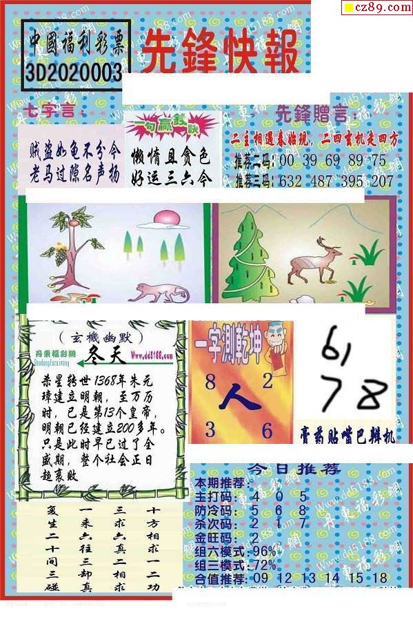 丹东图谜全图九，今日揭秘的古老智慧，揭秘丹东图谜全图九，古老智慧的现代启示
